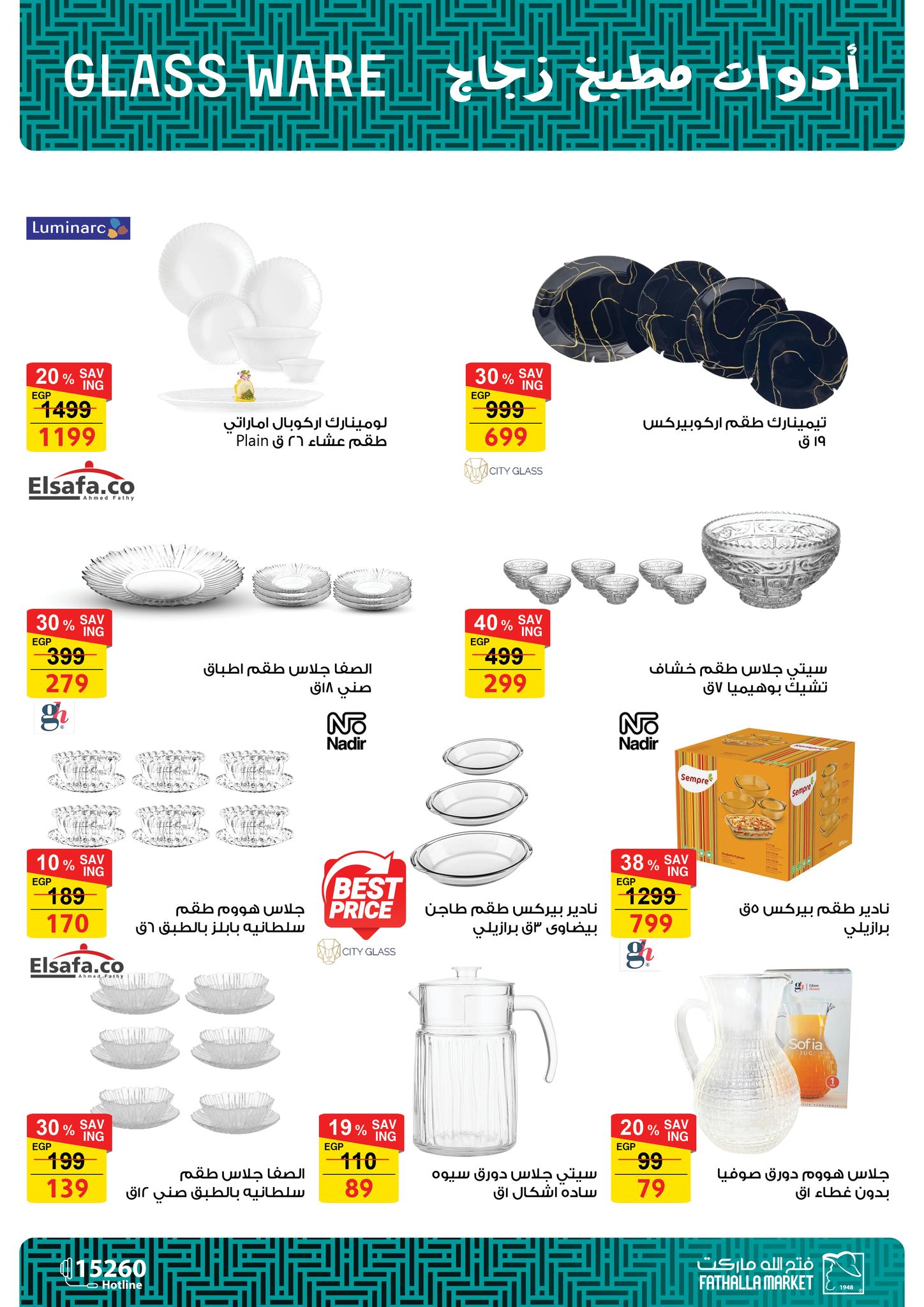 fathalla offers from 11sep to 2sep 2025 عروض فتح الله من 11 سبتمبر حتى 2 سبتمبر 2025 صفحة رقم 20